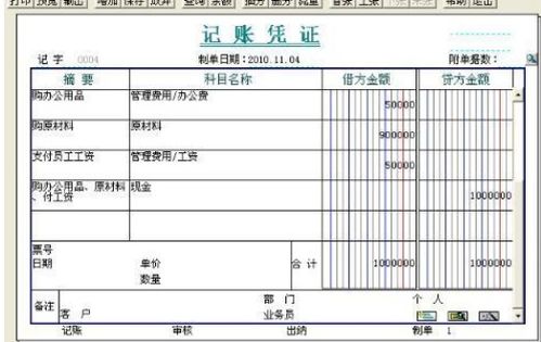 國(guó)家拆遷款會(huì)計(jì)科目