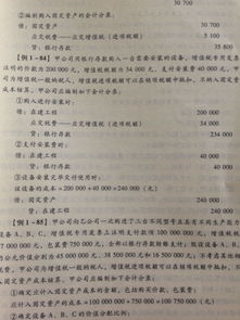 混合銷售中的安裝費會計科目