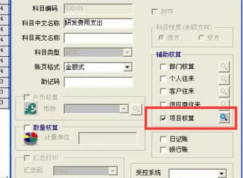 研發(fā)支出會計科目設(shè)置明細(xì)