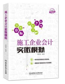 木器,加工企業(yè),會計科目