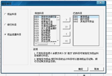 什么會(huì)計(jì)科目需要指定現(xiàn)金流量