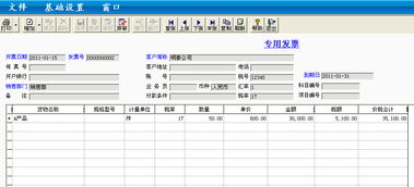 軟件企業(yè)銷售軟件的會計科目