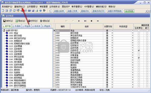 會計(jì)科目的余額方向,會計(jì)科目的余額方向一覽圖,會計(jì)科目余額方向表