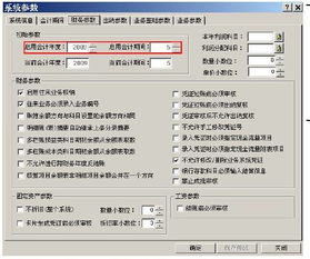 會(huì)計(jì)科目,設(shè)置,行政