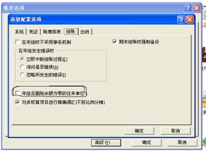 會(huì)計(jì)科目入錯(cuò)次月如何調(diào)賬