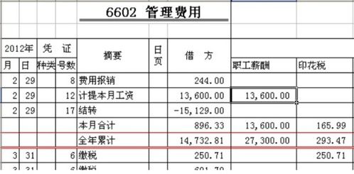 倉庫用桶計入什么會計科目