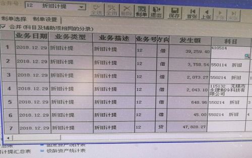 投資性房地產(chǎn)計提折舊會計科目