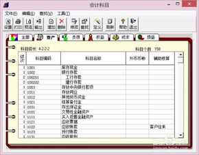 金蝶t3會計(jì)科目現(xiàn)金流量設(shè)置