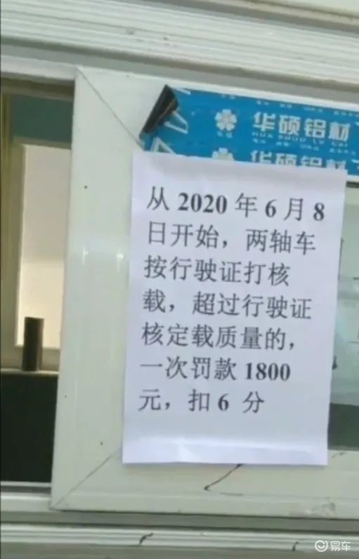 出渣車超載罰款會計科目