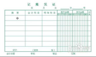 設(shè)置會計科目是填制會計憑證