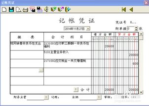 廢舊物收入的會(huì)計(jì)科目