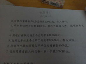 農業(yè)會計涉及的會計科目