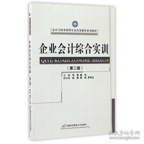 木器加工企業(yè)會計科目