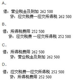 利息收入應(yīng)交稅金會計科目