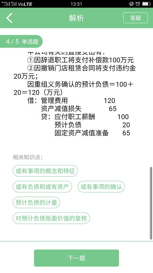 合同違約金計入什么會計科目,收到違約金計入什么會計科目,支付違約金計入什么會計科目