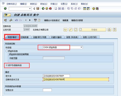 sap會(huì)計(jì)科目排序碼