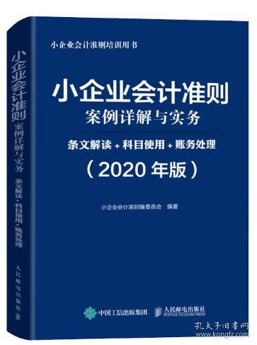 財(cái)政部企業(yè)會(huì)計(jì)科目