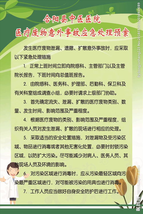 意外事故的應(yīng)急處理方法有哪些