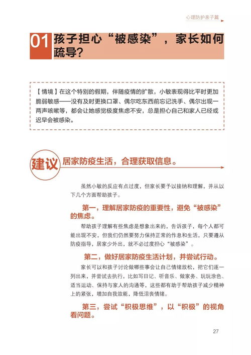 什么是獲取心理安全的方法有哪些