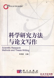 利用科學(xué)研究方法有哪些內(nèi)容