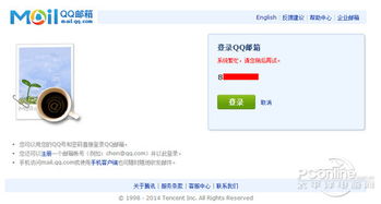 登陸qq郵箱有哪些方法