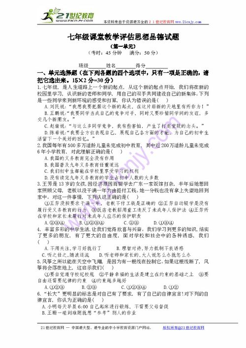 思想品德課堂常用的教學(xué)方法有哪些