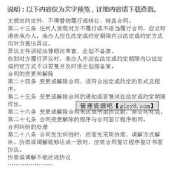 公司合同管理方法有哪些內(nèi)容是什么意思