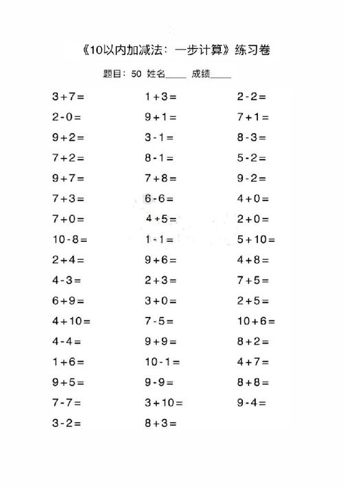 一級(jí)數(shù)學(xué)口算方法有哪些