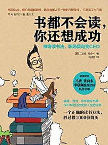 你讀書有哪些好方法有哪些方法是什么