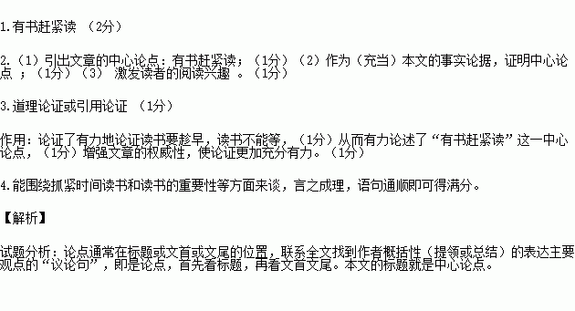 勸學(xué)第三段有哪些論證方法