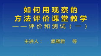 有哪些課堂評價(jià)方法有哪些