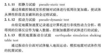 屬于靜力試驗的方法有哪些