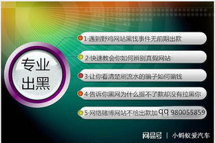 網賭被黑網站不讓提款可能拿回的方法哪些