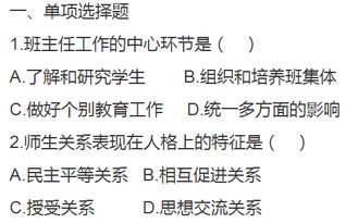 教師專業(yè)能力的方法有哪些