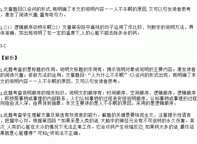 說(shuō)明性文章的說(shuō)明方法有哪些