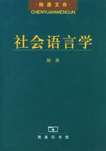 語言學方法有哪些