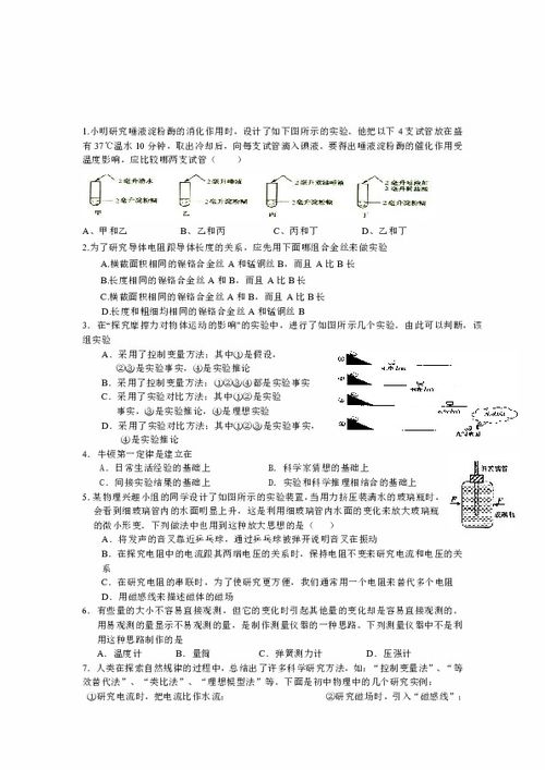 現(xiàn)代科學思想方法包括哪些內(nèi)容是什么