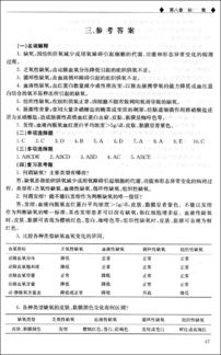 人體病理學(xué)的研究方法主要有哪些