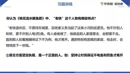 語文人物性格有哪些方法有哪些