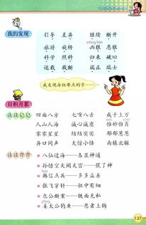 三級(jí)閱讀教學(xué)方法有哪些