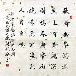 端午節(jié)的詩句古詩楷書