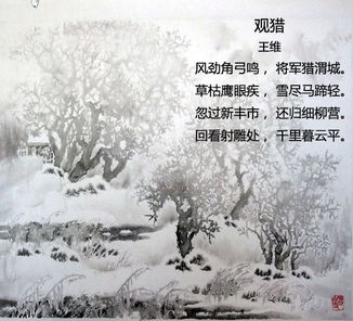 關(guān)于清風(fēng)素雪的詩句