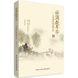 關(guān)于友誼酒的詩句古詩詞