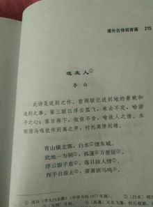 七級上冊語文書前四首古詩后面的詩句