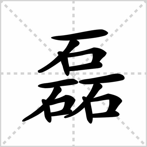 詩句,于磊