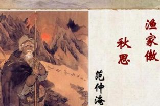 中常,詩(shī)句,考古,范仲淹