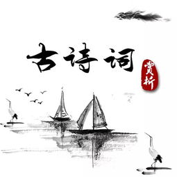 古詩(shī)詞形容室內(nèi)環(huán)境詩(shī)句