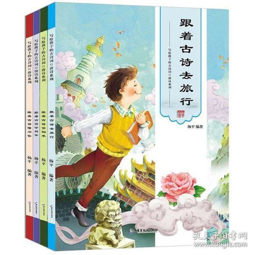 關(guān)于出游的古詩句