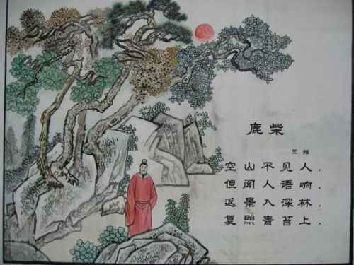 鹿柴,古詩,詩句