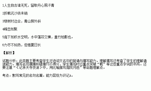 古詩句默寫特殊分類